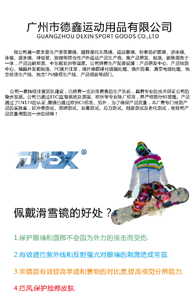  滑雪镜YH112(图9)