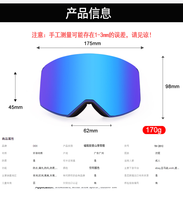  滑雪镜YH281C(图1)