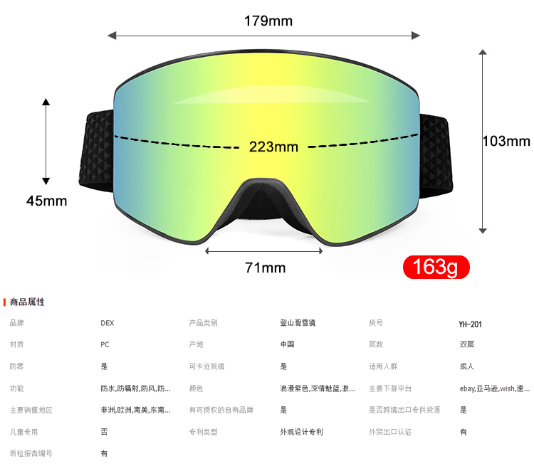 滑雪镜YH201(图2)